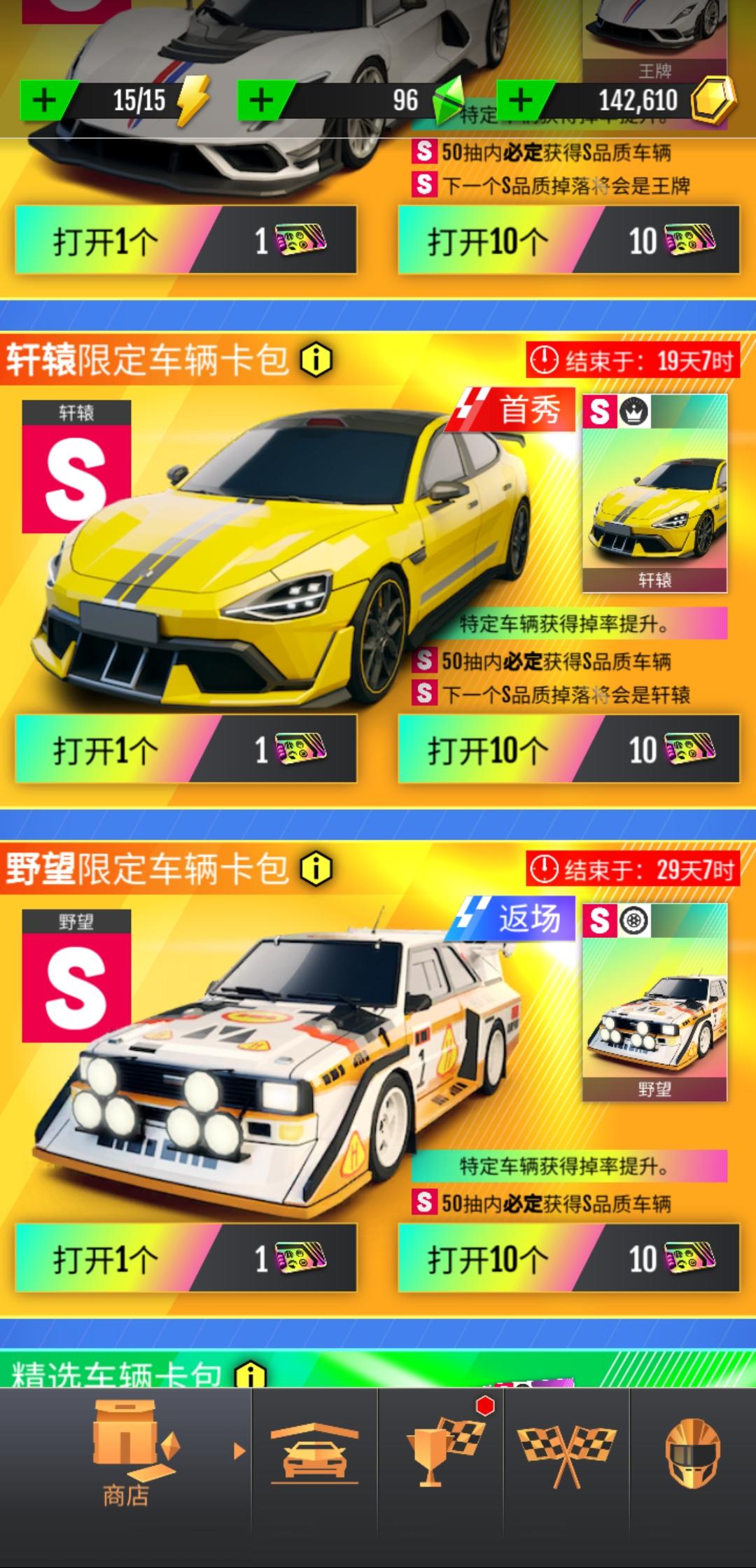 我来当一波预言家