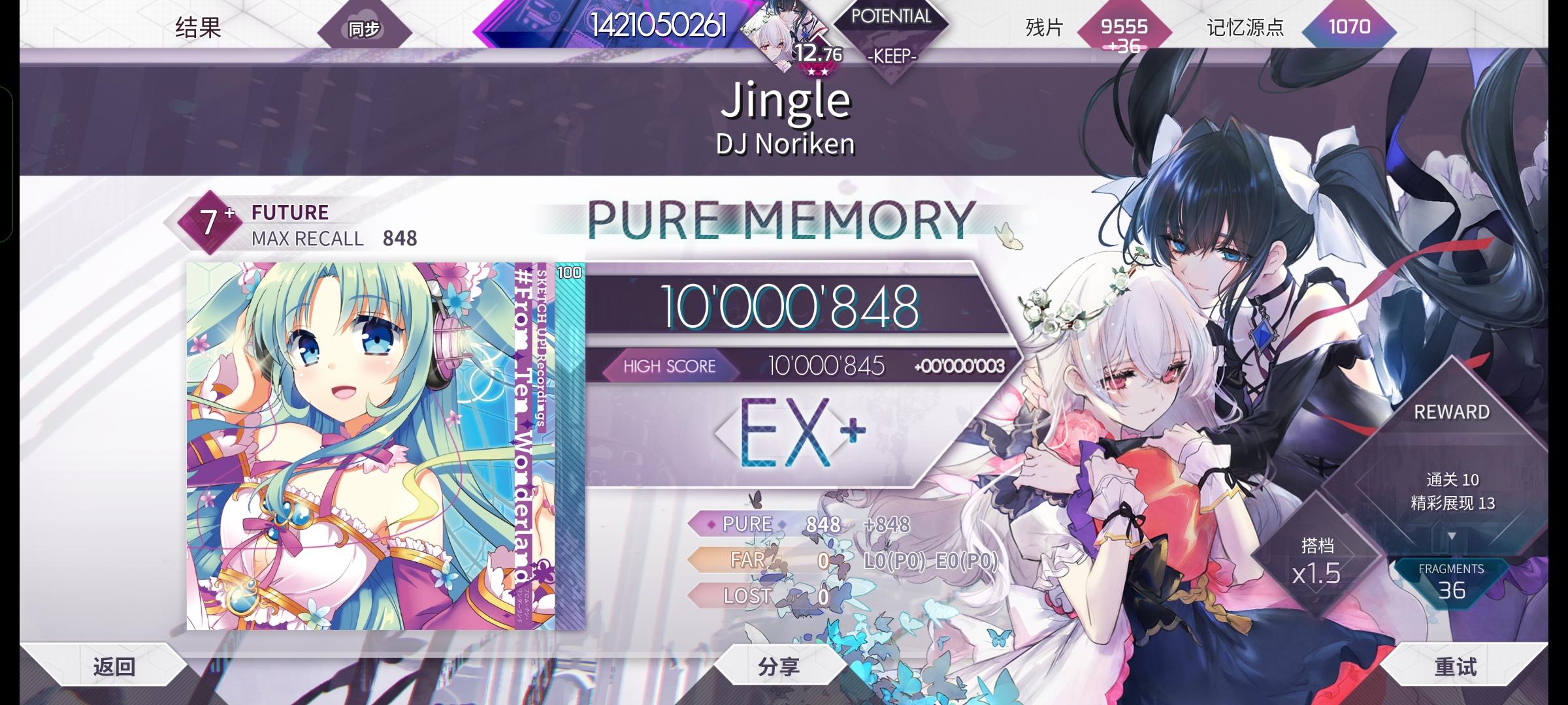 Jingle Future 7+ 理论值