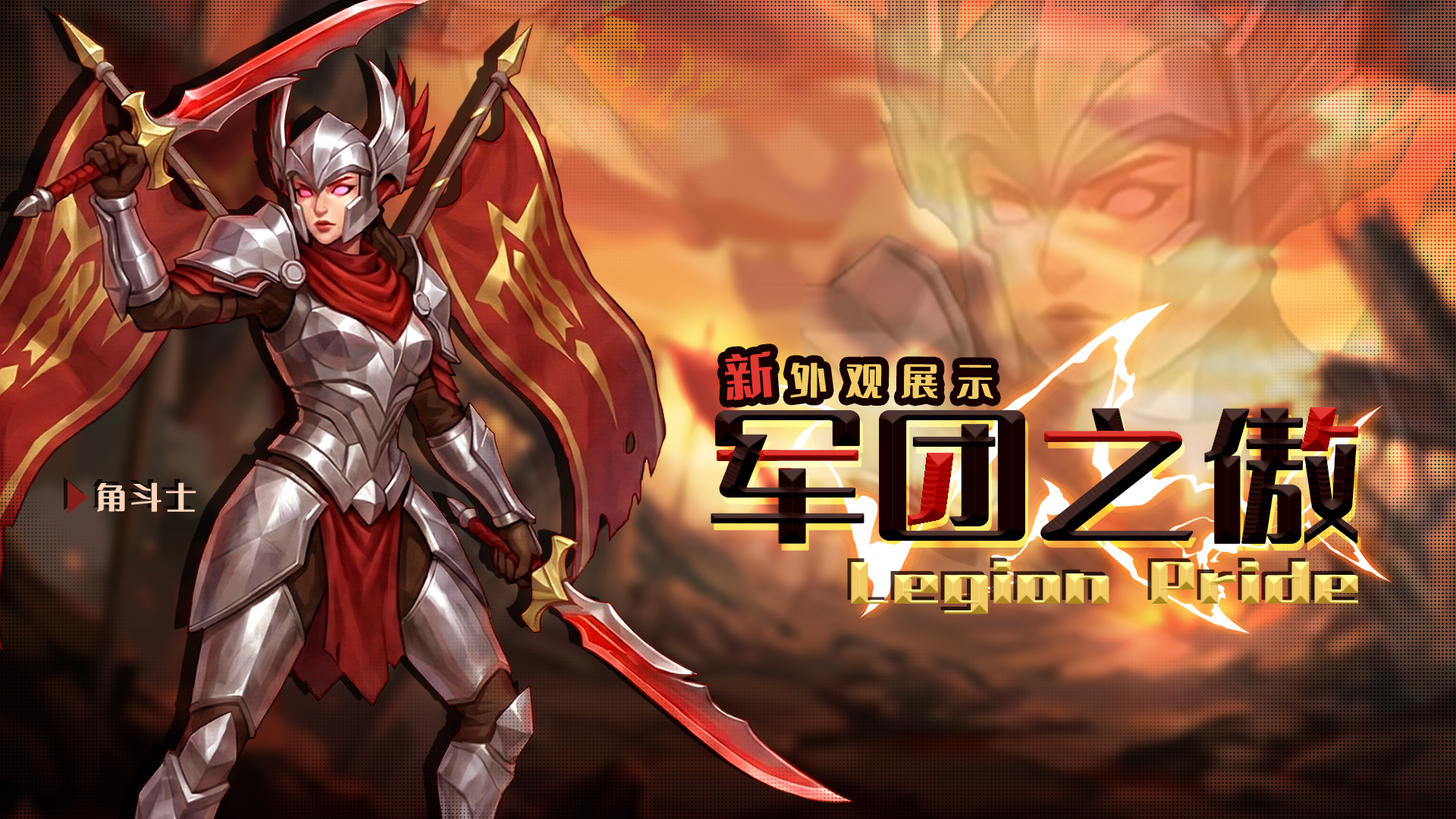 版本爆料｜成为最靓的崽！