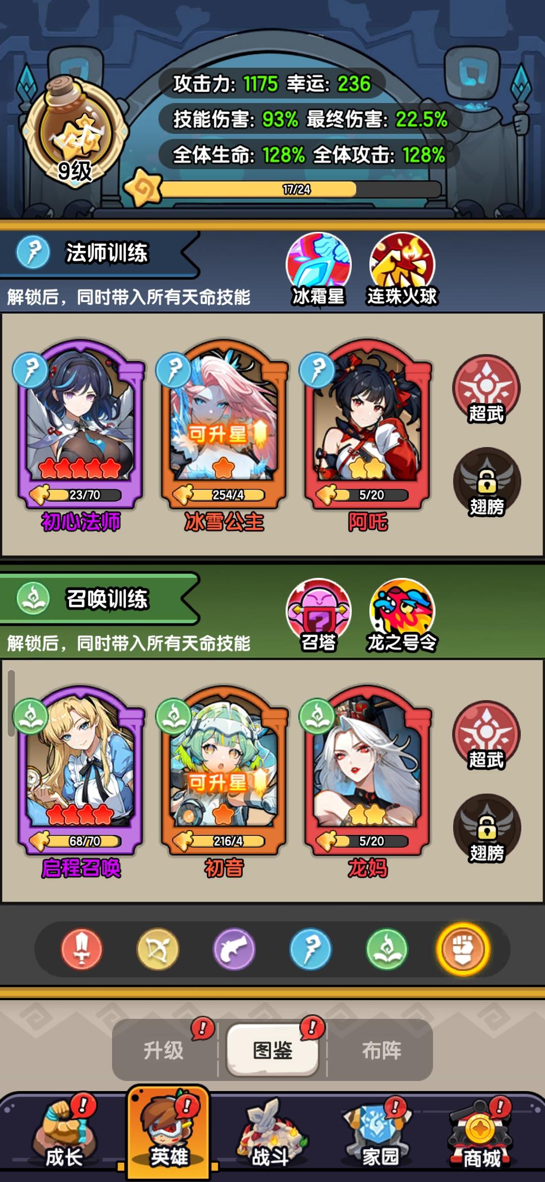 ￥乐翻打僵尸全职业详细分析￥