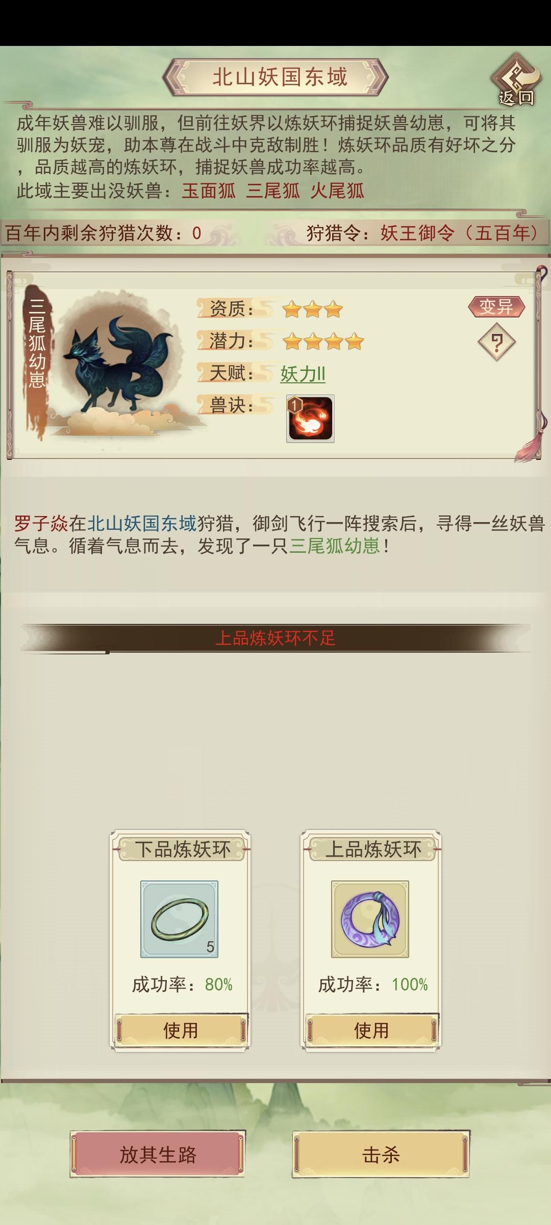 关于本命的疑问