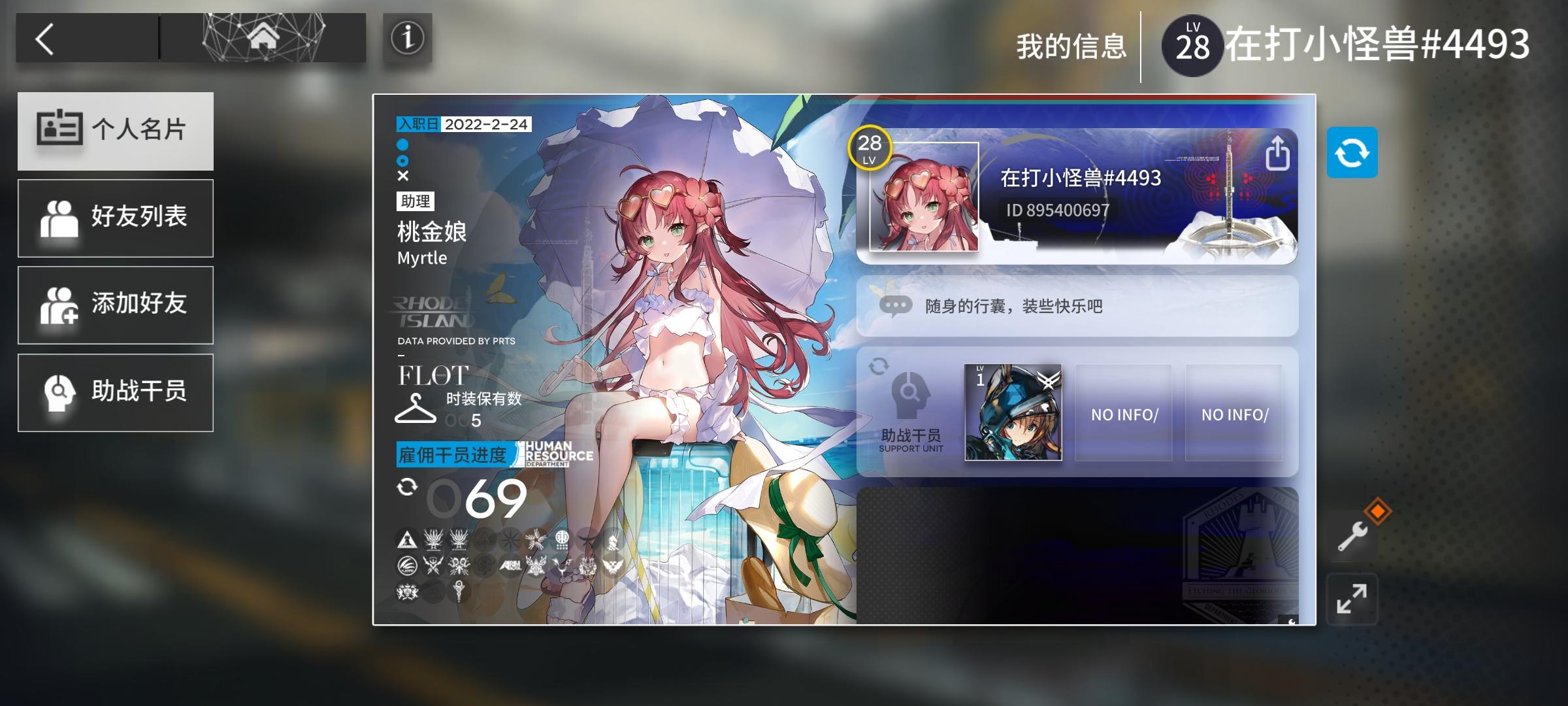 萌新不知道该怎么抽卡截图