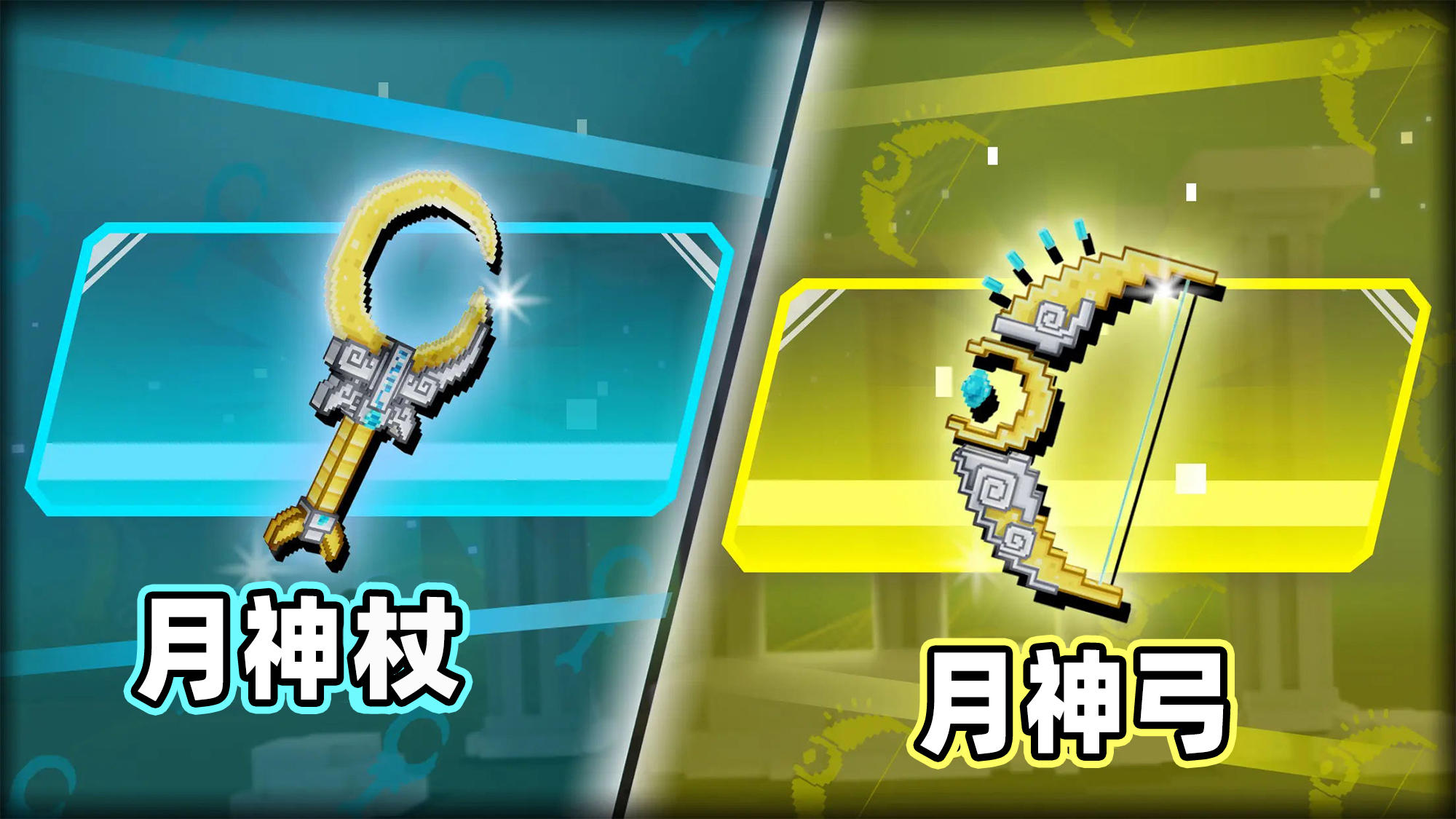 【福利活动帖】赶上国庆的步伐，月之祝福武器测评活动来啦！