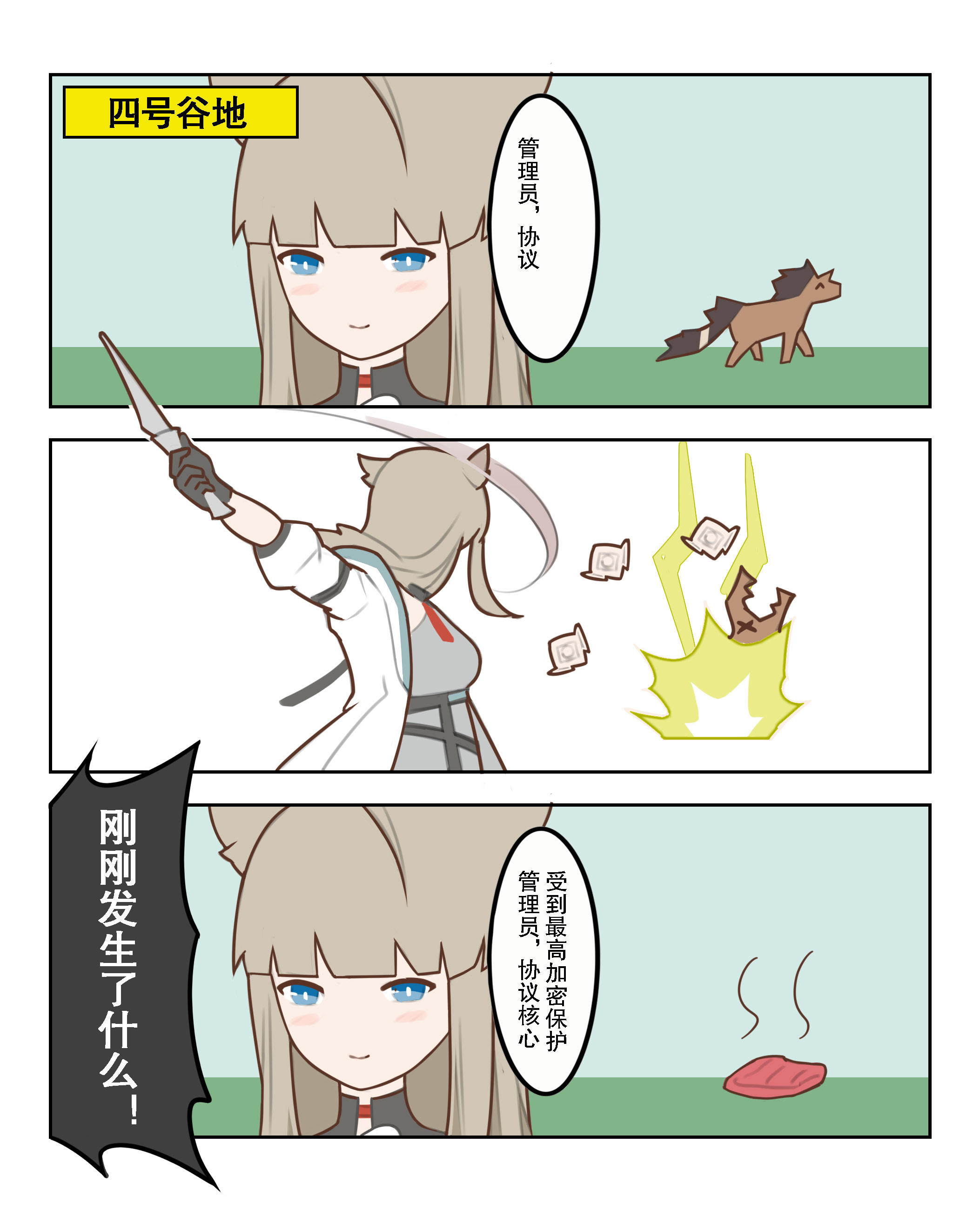 《佩丽卡小姐的野外准则》📒：可爱，但带电