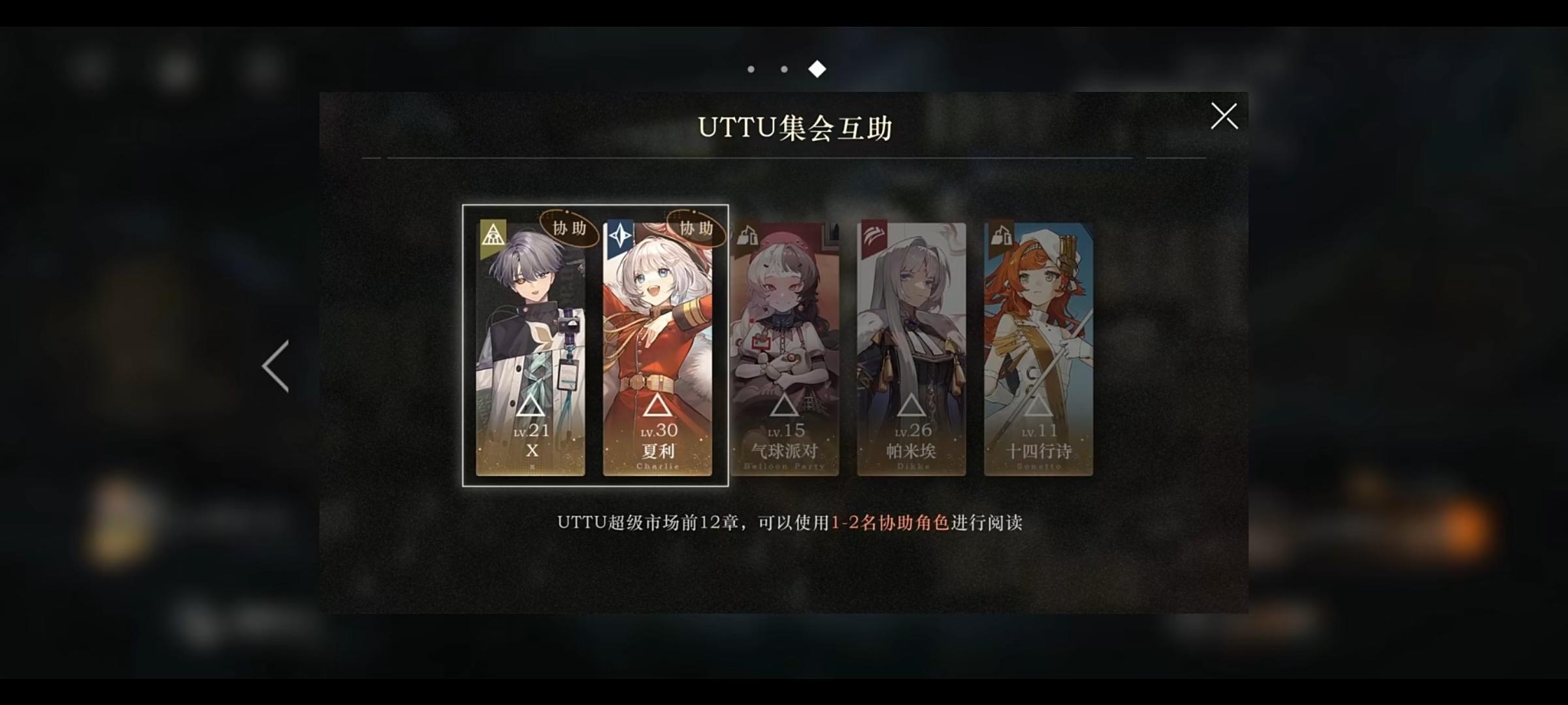 给萌新的UTTU通用保姆级攻略