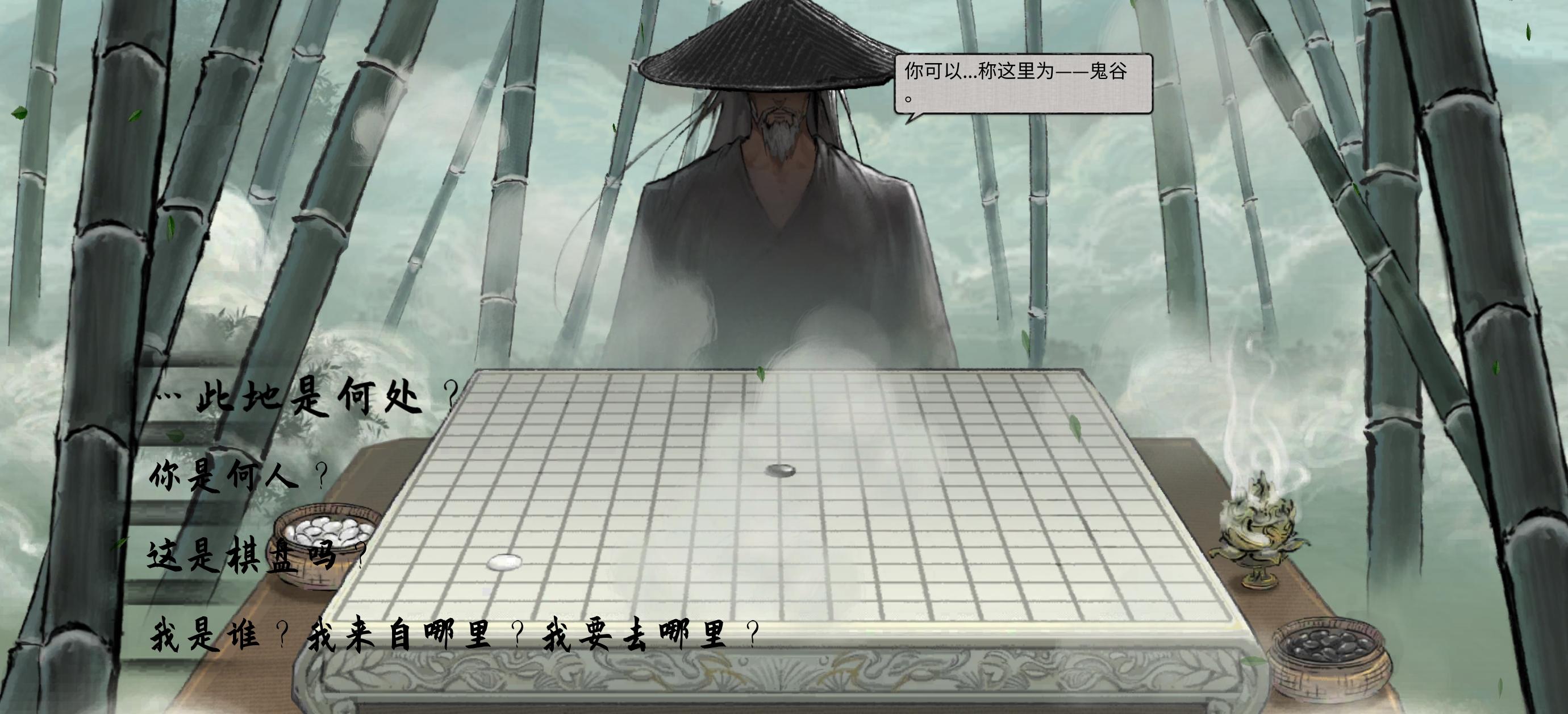 鬼谷八荒小故事：天冷了，该杀猪了（5完）