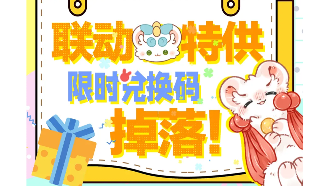 茸茸献礼 | 假期最后的补给已送达!