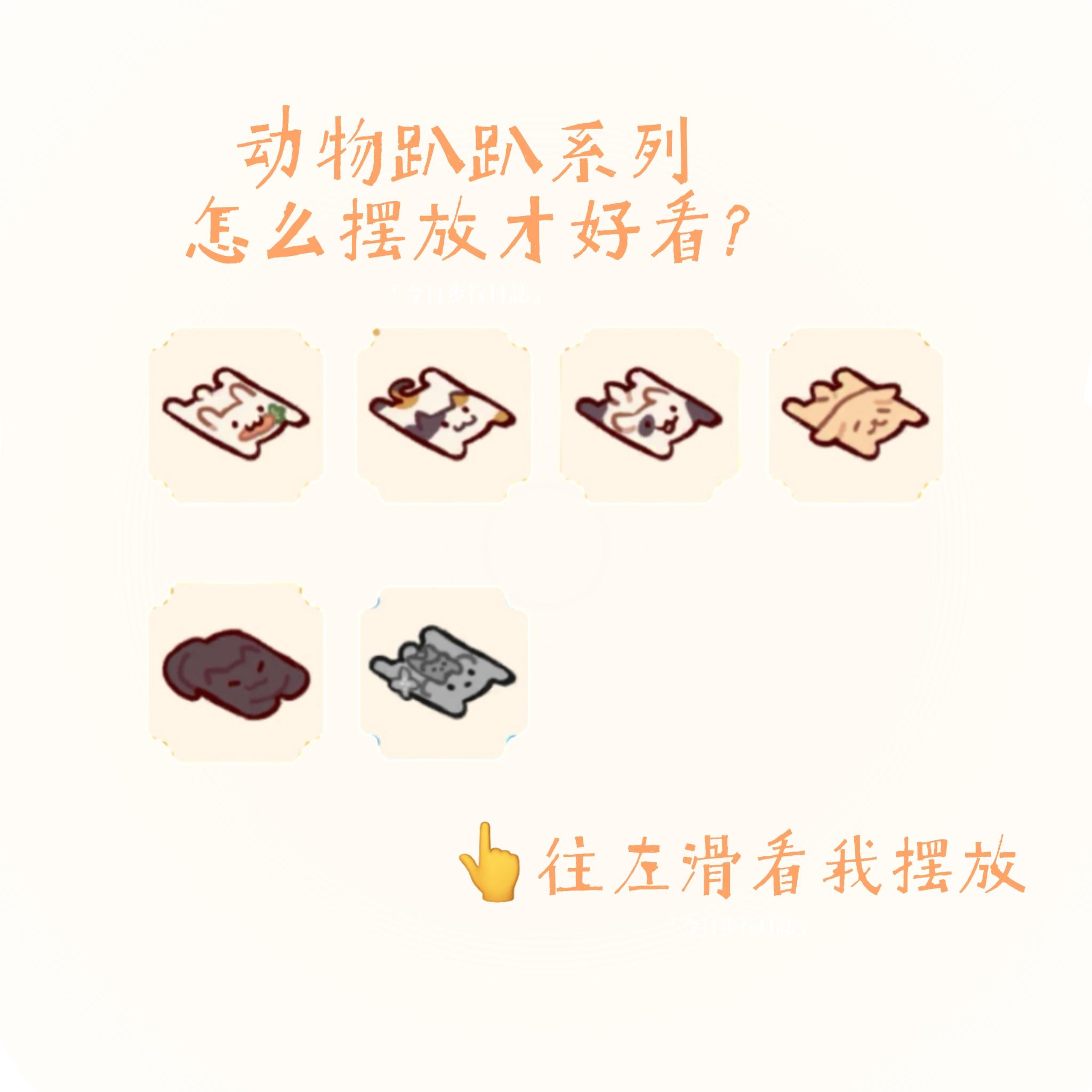 动物趴趴系列这样搭🤗✨拿捏🤌