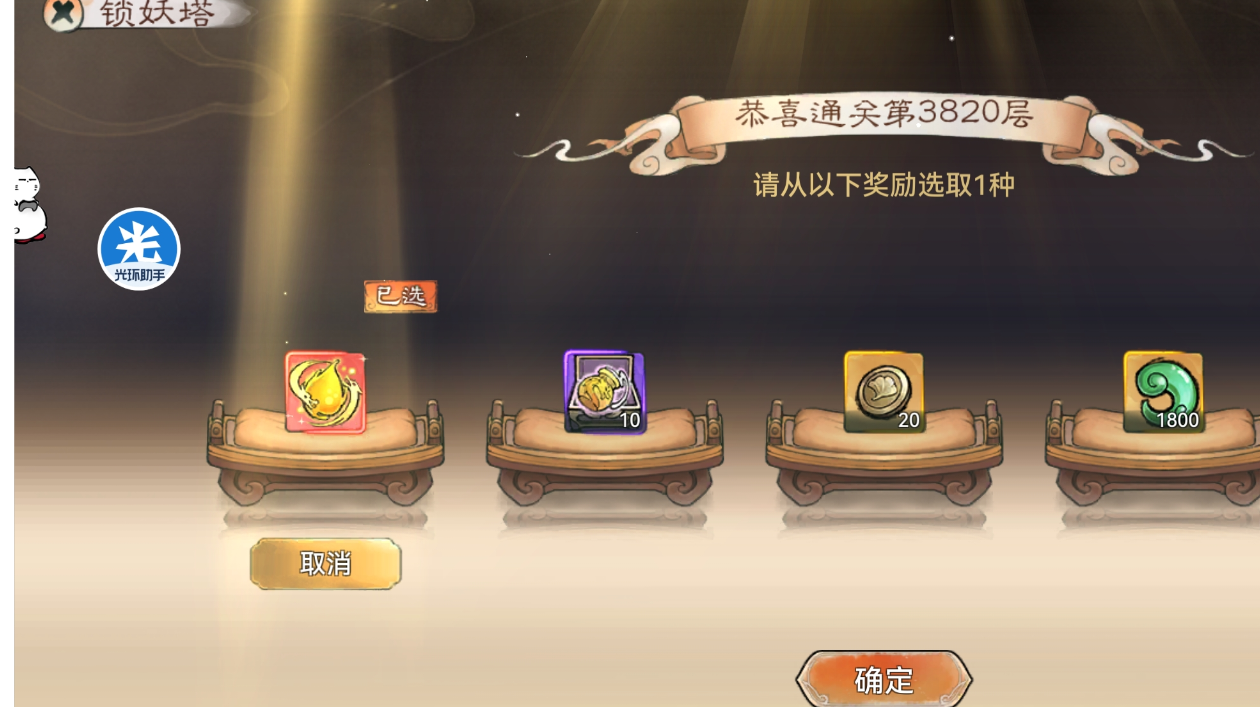 《“最”低配蛊爬塔教学》拿红血必备篇