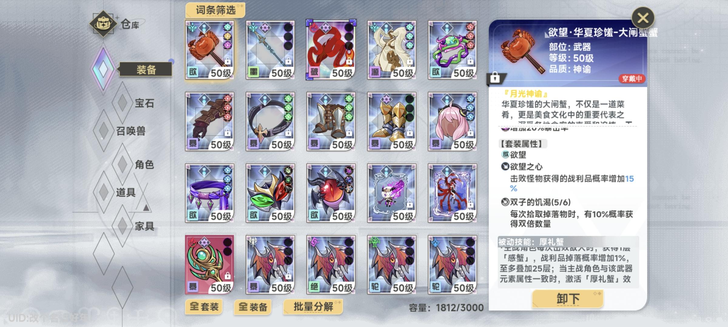 这个大闸蟹能获取什么，只是各种币吗截图