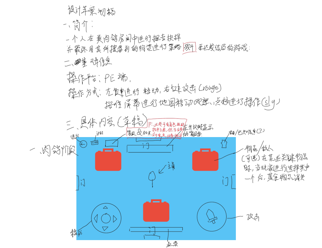 打赢复活赛的开发者日志01