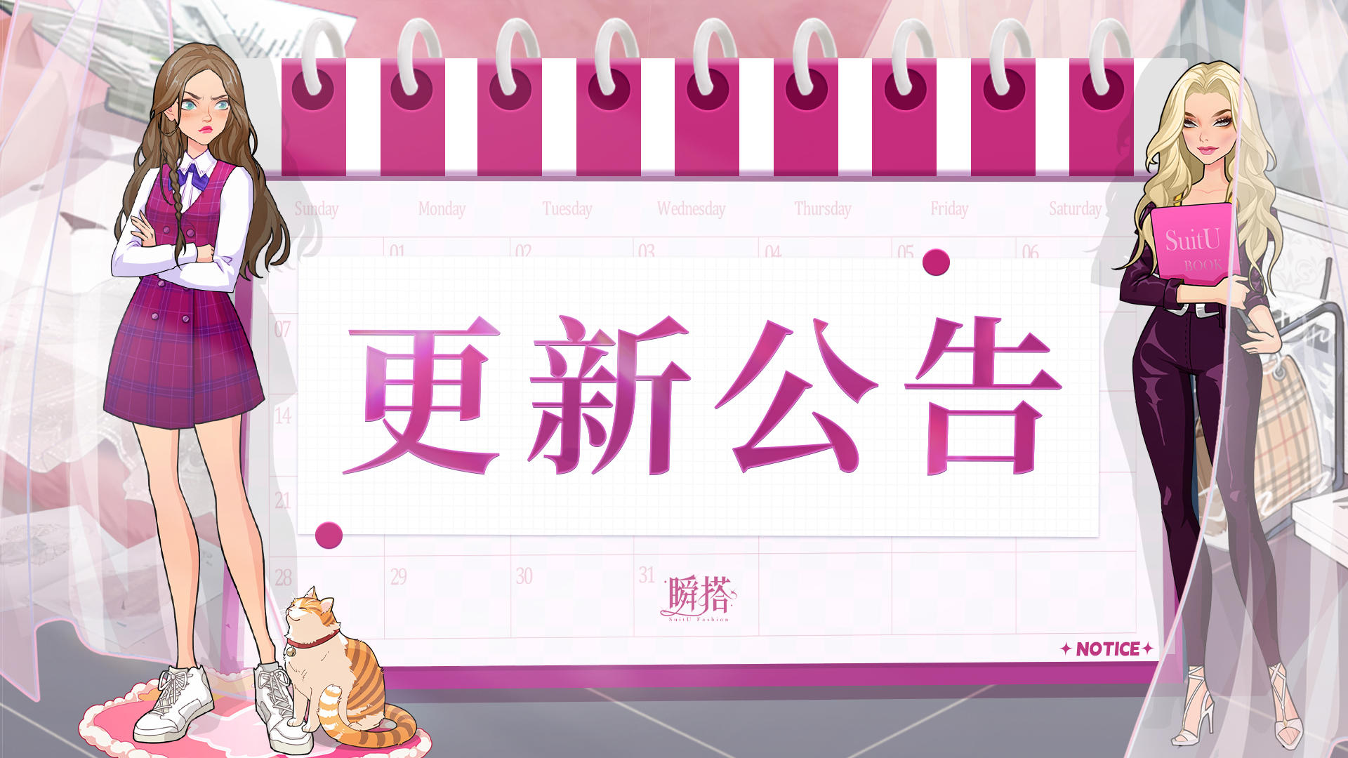 瞬搭｜11月26日停服维护更新公告（已完成）