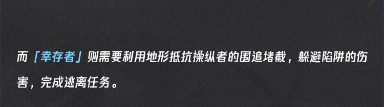 綠洲啟元玩法爆料丨和平速遞極速來襲，逃離暗影腦力比拼|和平精英 - 第23張