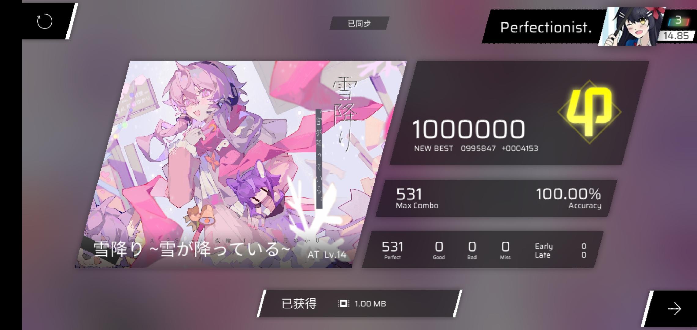 ［2026首收/多指首收］新雪降 AT 14 AP!