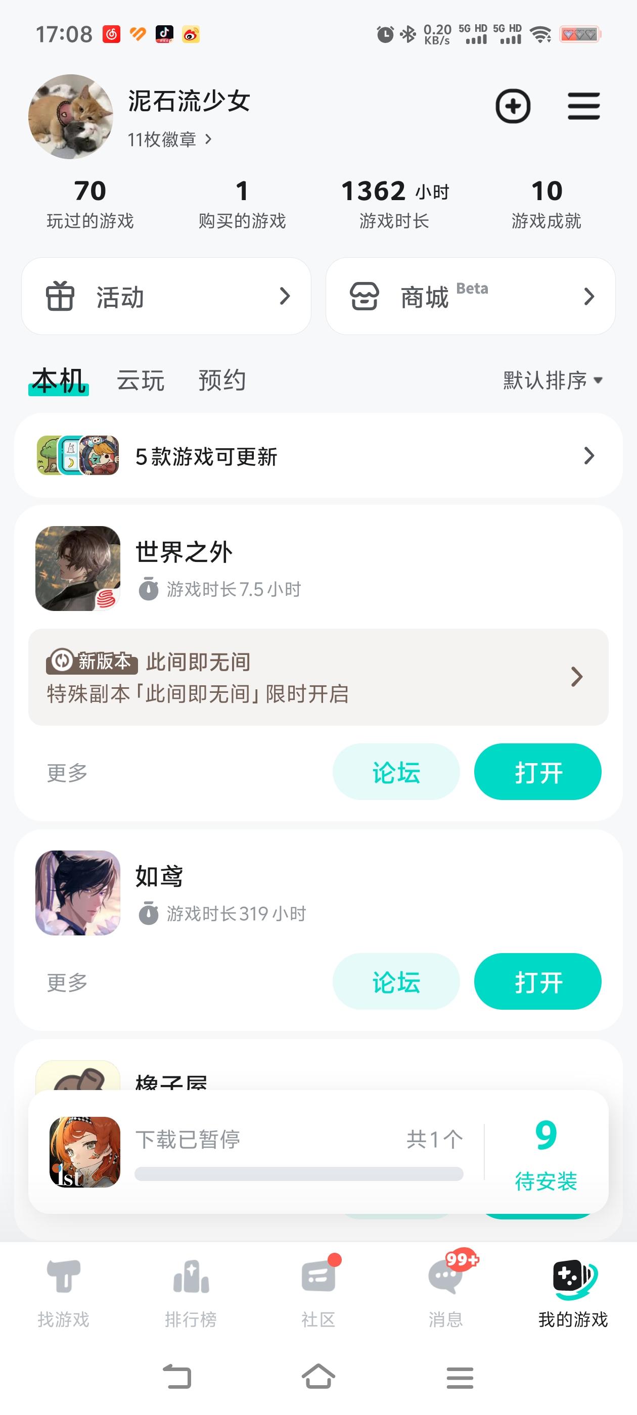 TapTap