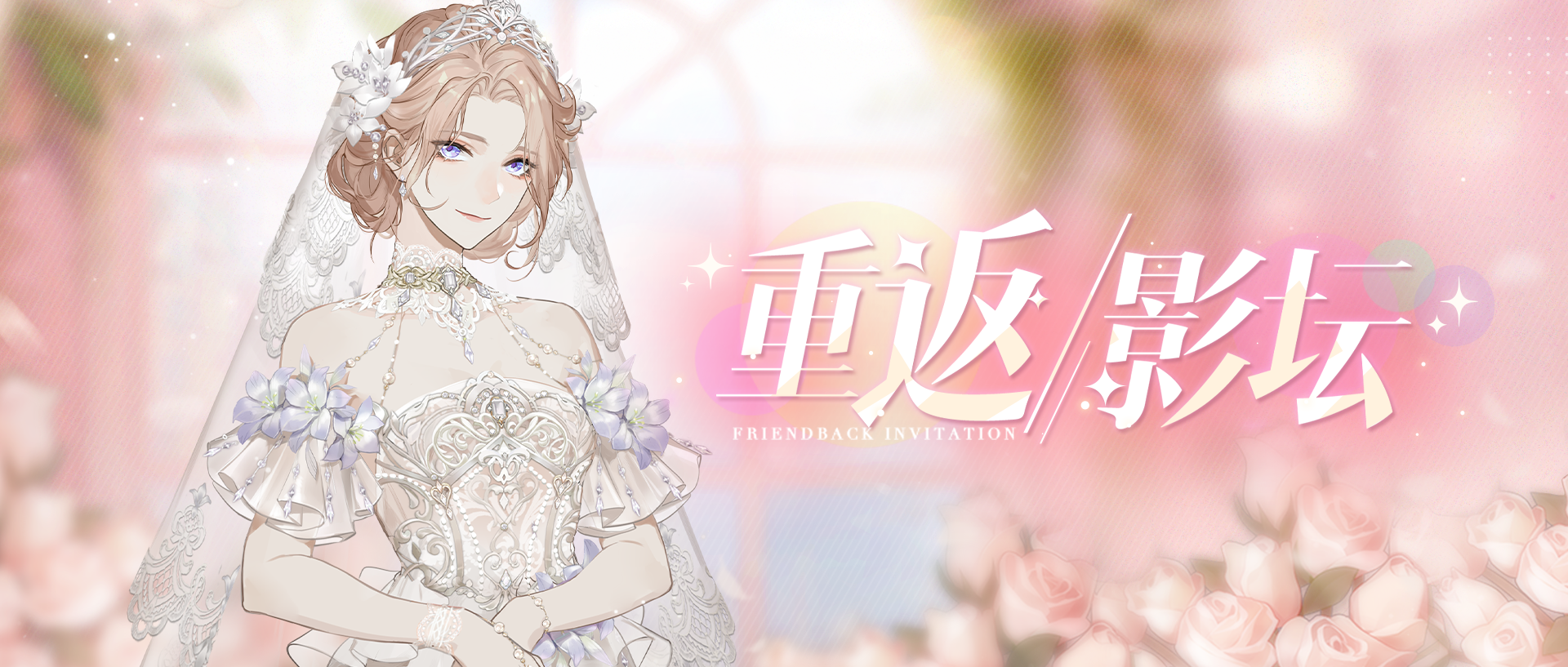 娱乐圈世纪婚礼即将开启，请收下这封请柬！