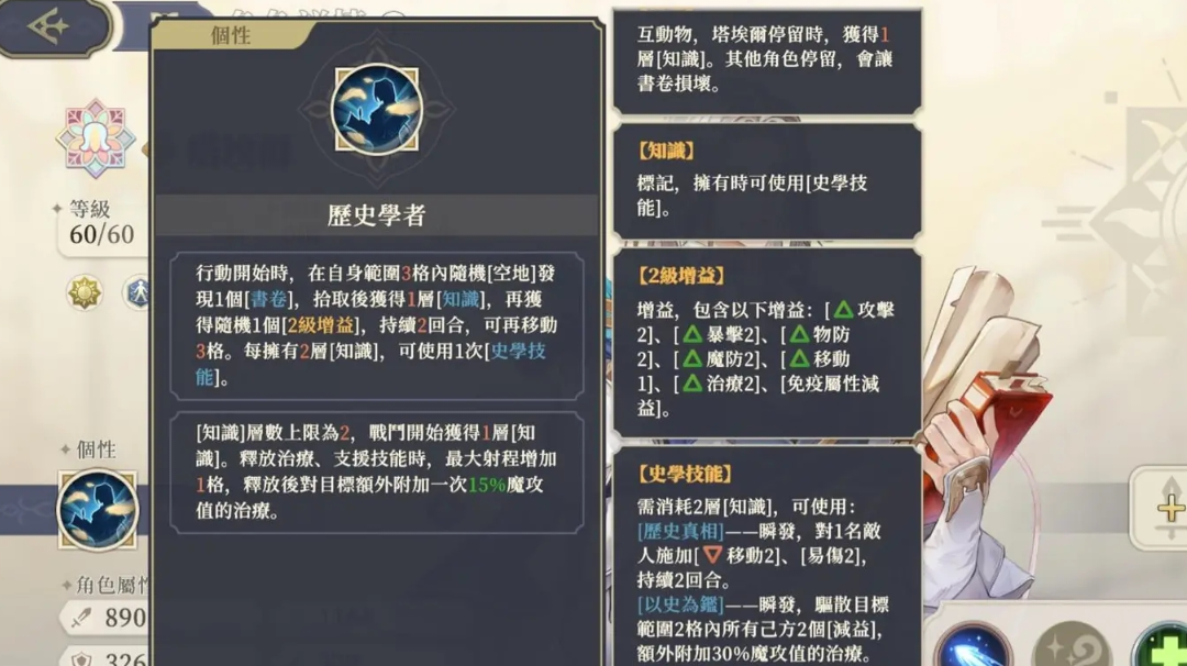 【角色前瞻】邦国王子塔埃尔评测