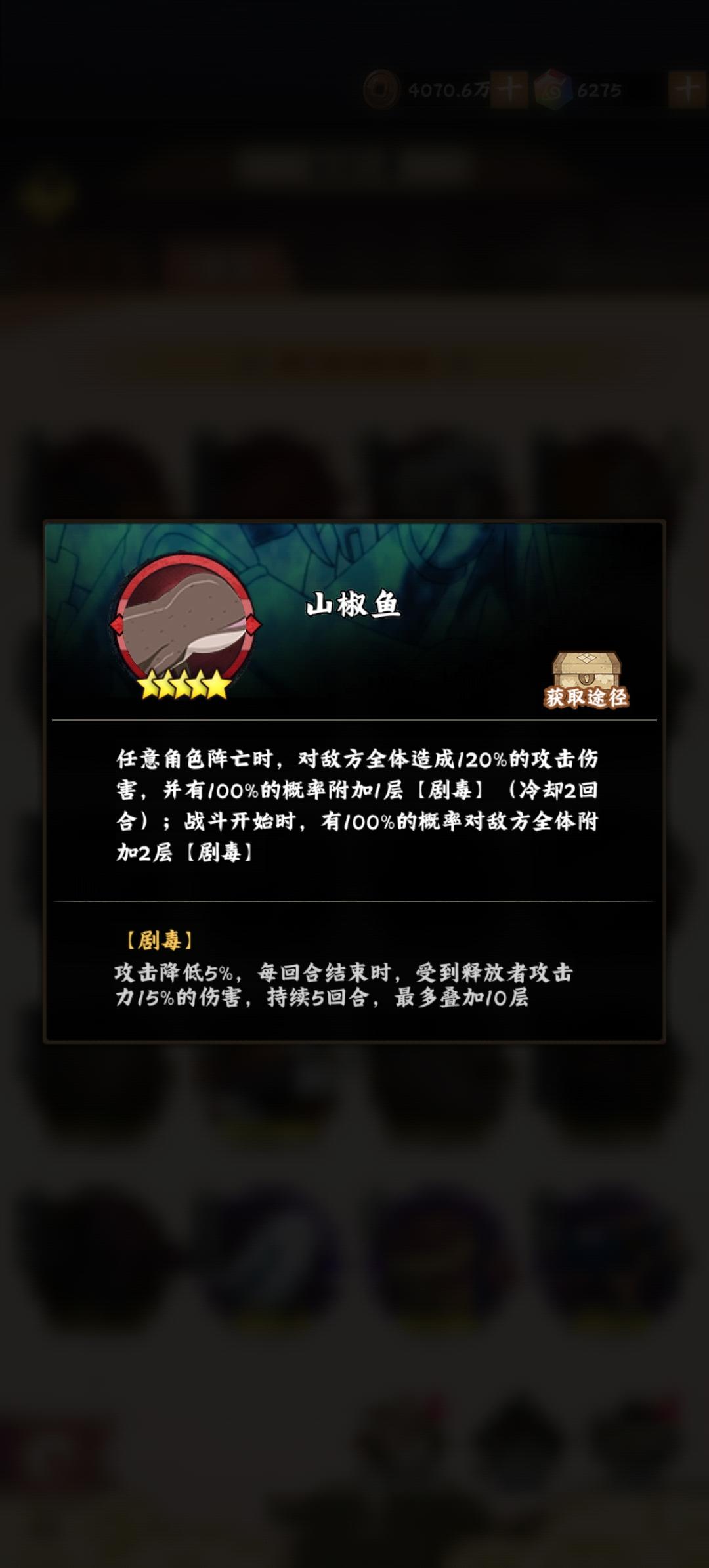 《木叶高手-未来阵容一览》补截图