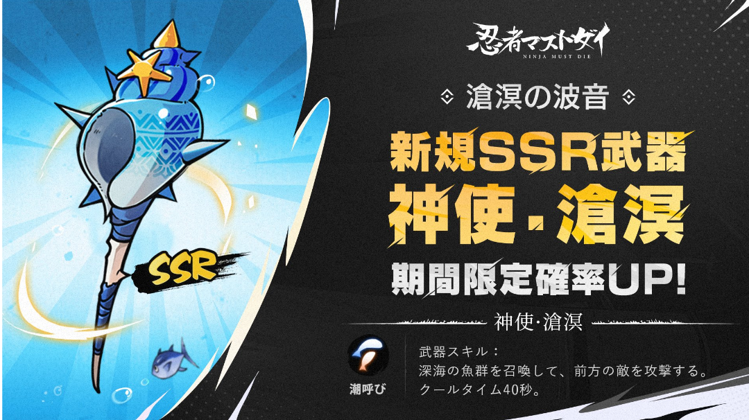 国际服［神使·沧溟］技能演示