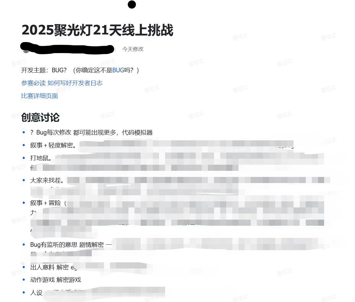 【开发者日志（1）】10.10