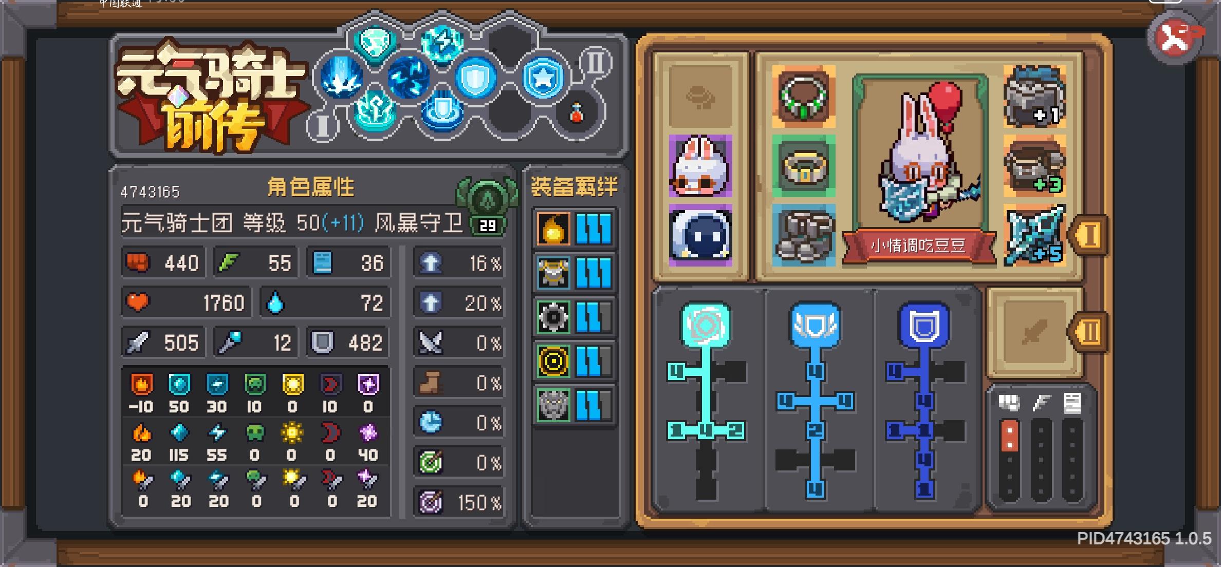 风暴守卫嘎嘎乱飞，嘎嘎拆地图截图