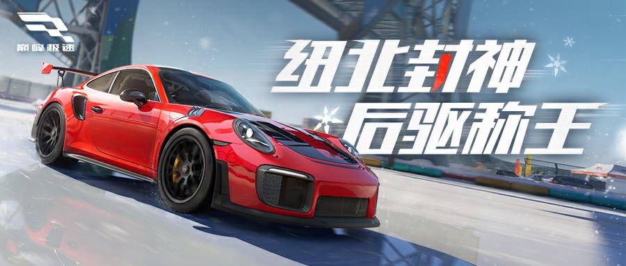 不是所有911都叫“蛙王”，纽北最速量产传奇申请加入你的车库！