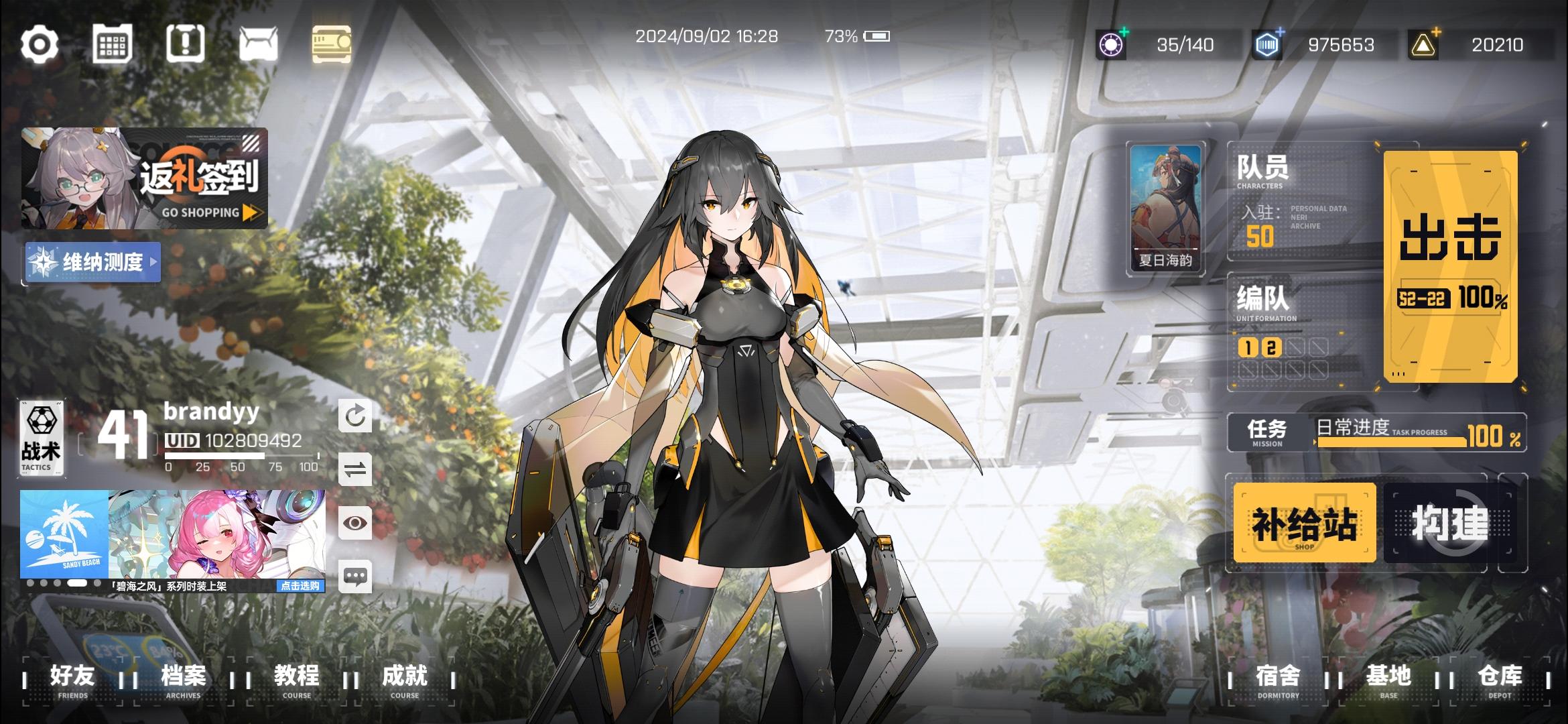 零氪45级前所有消费币