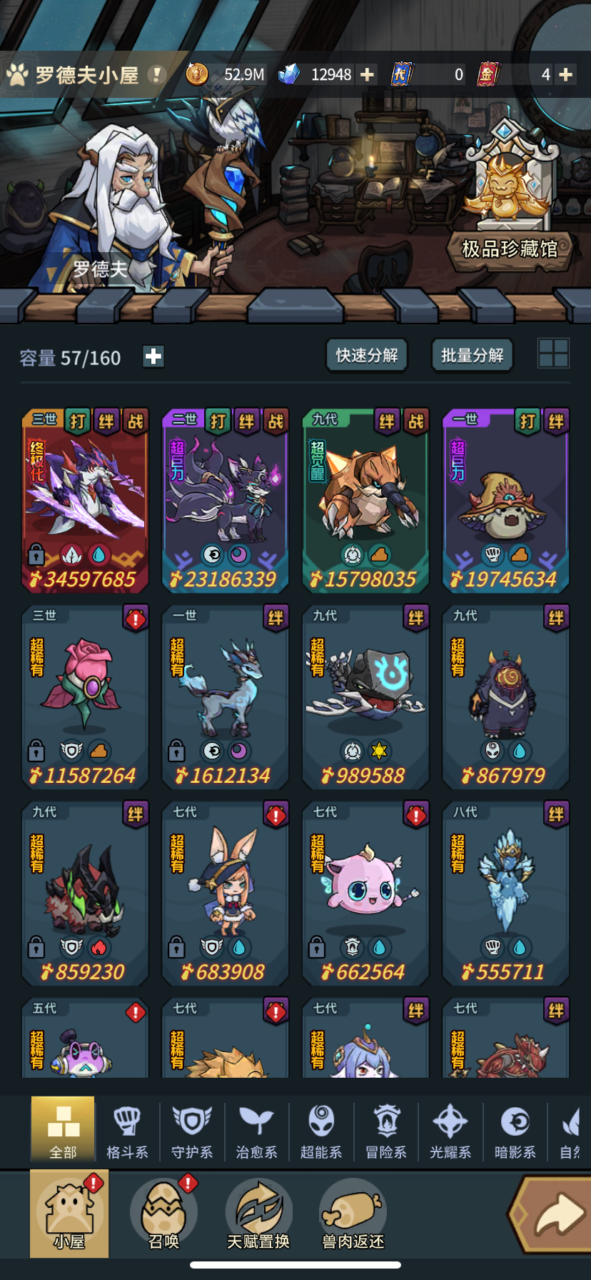 噩梦通关了，无极，狂血都有了，接下来硬肝宠物么大佬们，顺便求决斗峡谷的团群截图