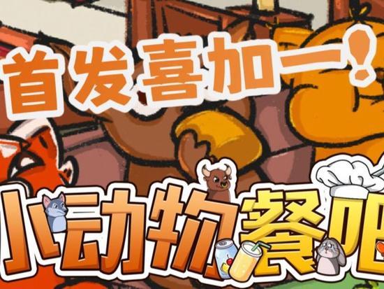 支持多人联机！喜加一限免入库！