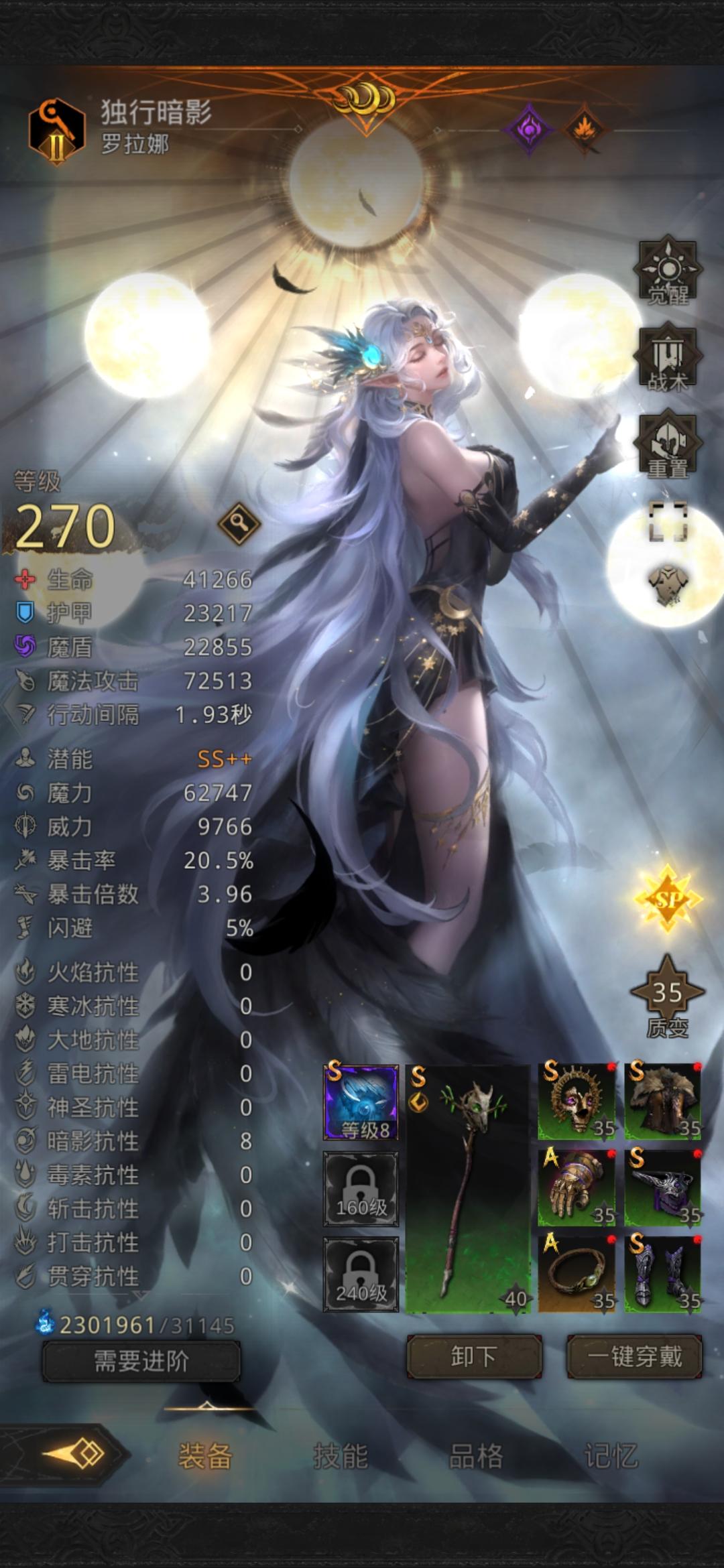 打大金龙霍桑格拉瑟，第一次没暴击，第二次miss