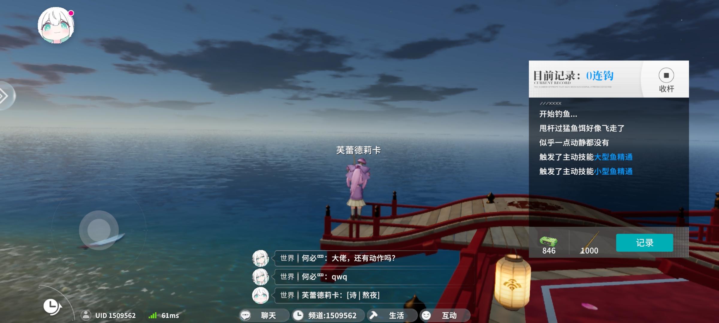 来人一起钓鱼啊