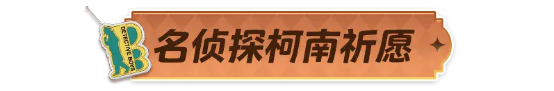 【周年福利】最适合星宝体质的奖励出现啦！速速进来领！