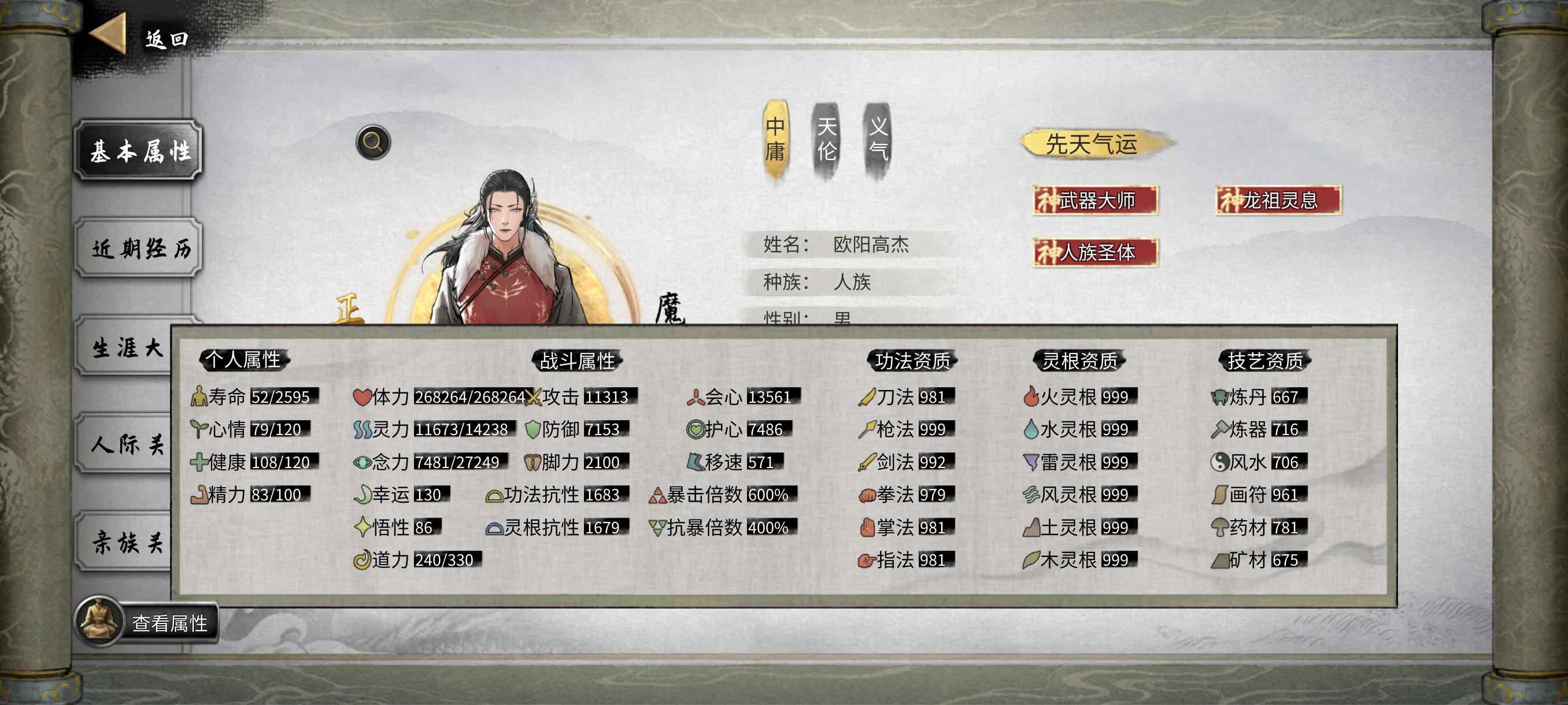 欧阳高杰，八荒第一枪修！