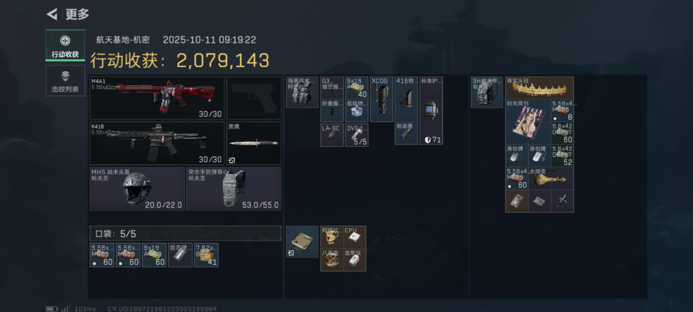 获得了麦小鼠和乌鲁鲁信任，爽吃他们的战备