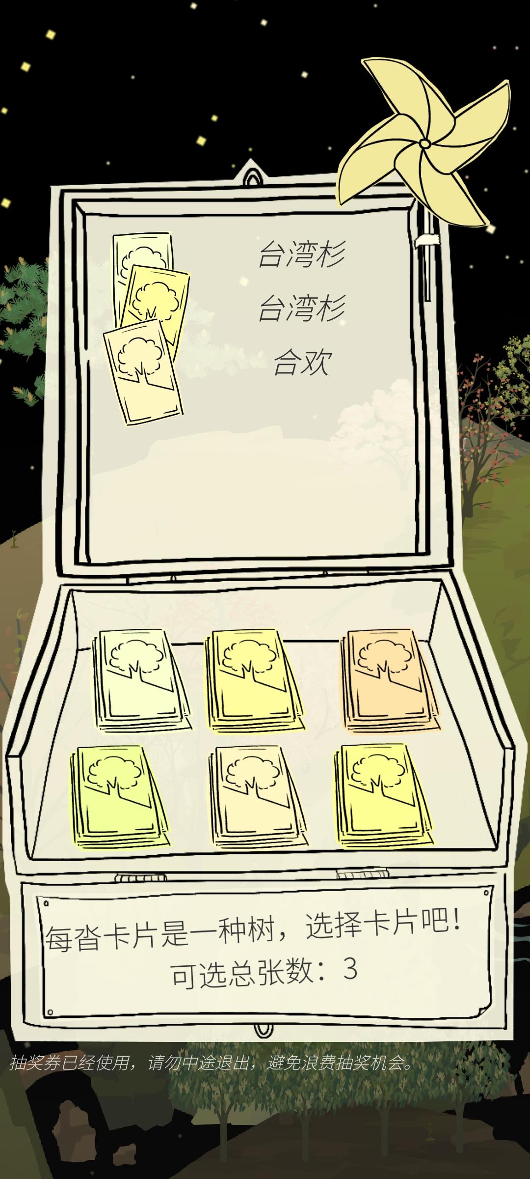 稀有树种记录（持续更新）