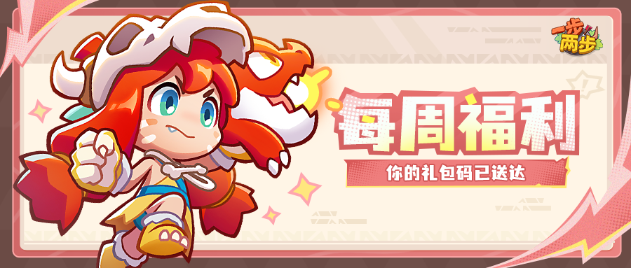 【每周福利】立冬悄然至，福利送温暖~