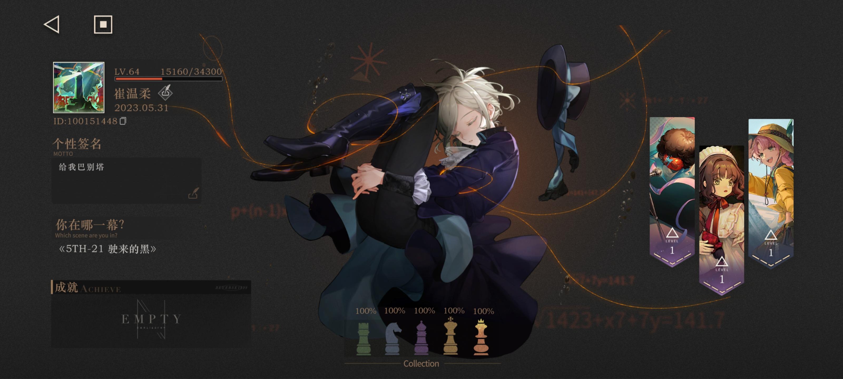 全收集开服全勤