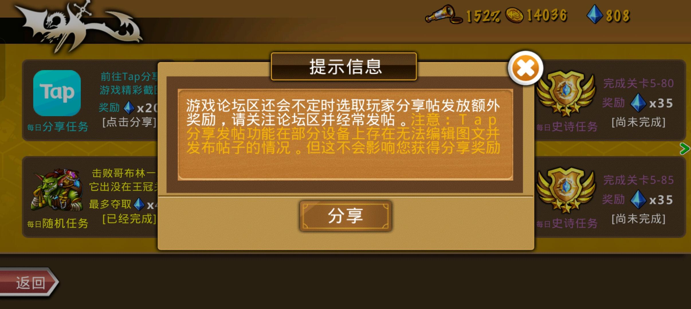 精彩截图分享 2025-10-19