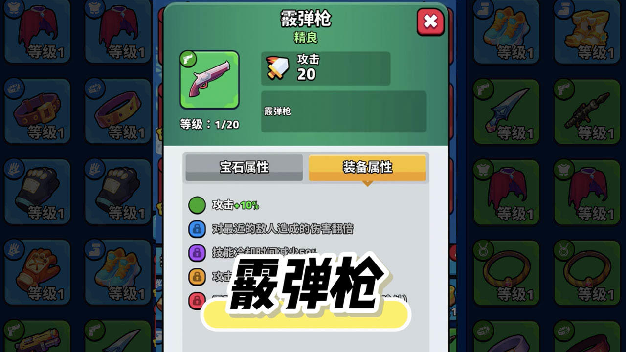 【霰弹枪】品质技能介绍及效果展示