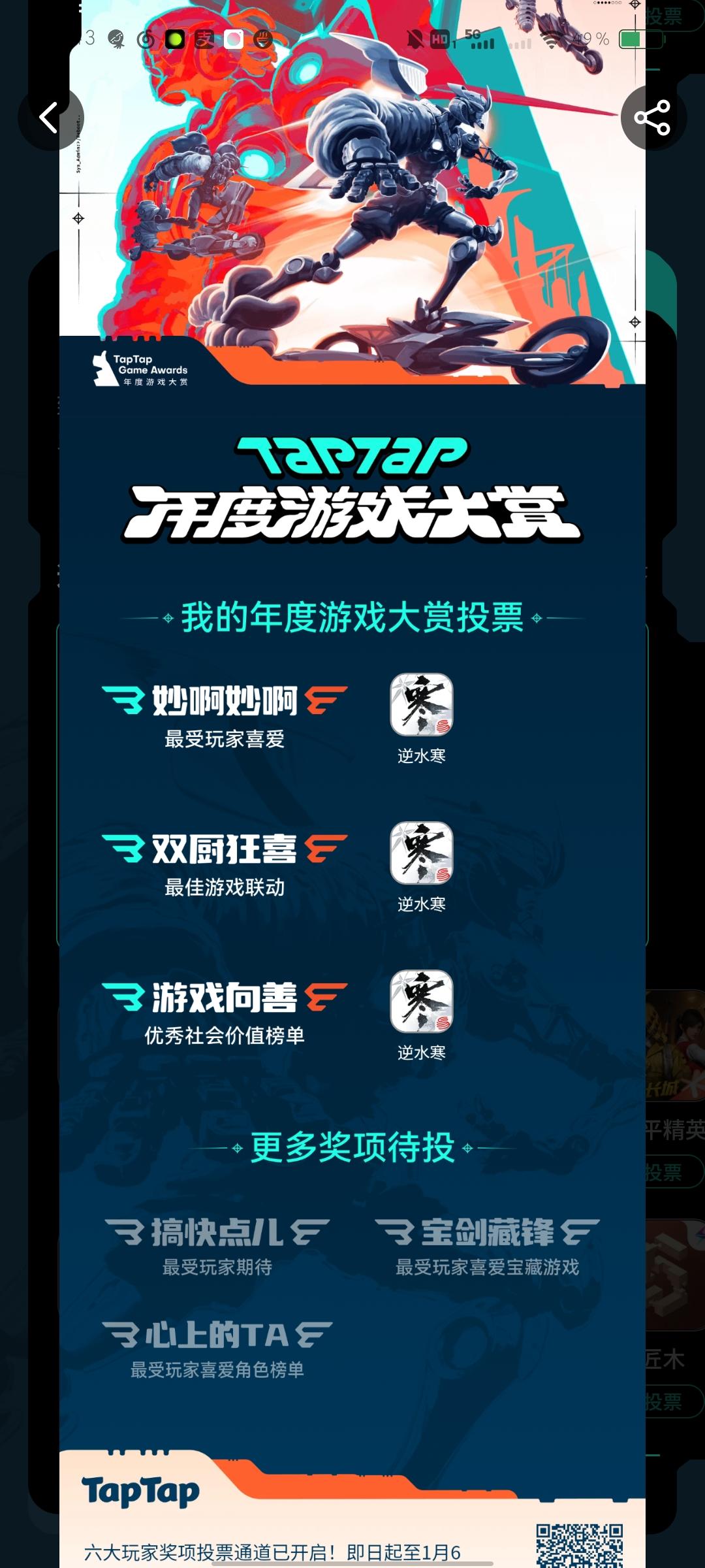 逆水寒是我忘不了的游戏