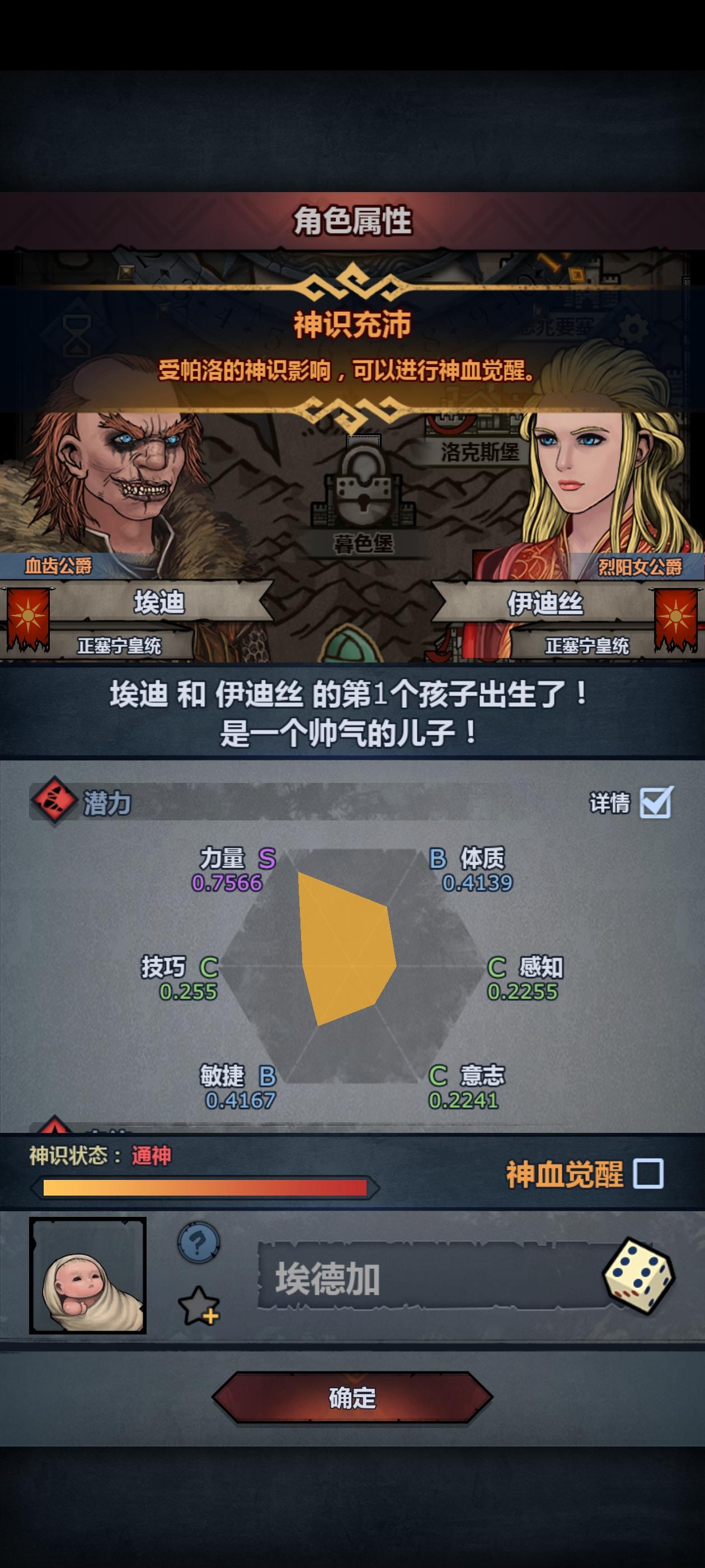 建议出一个预知面向的功能哈