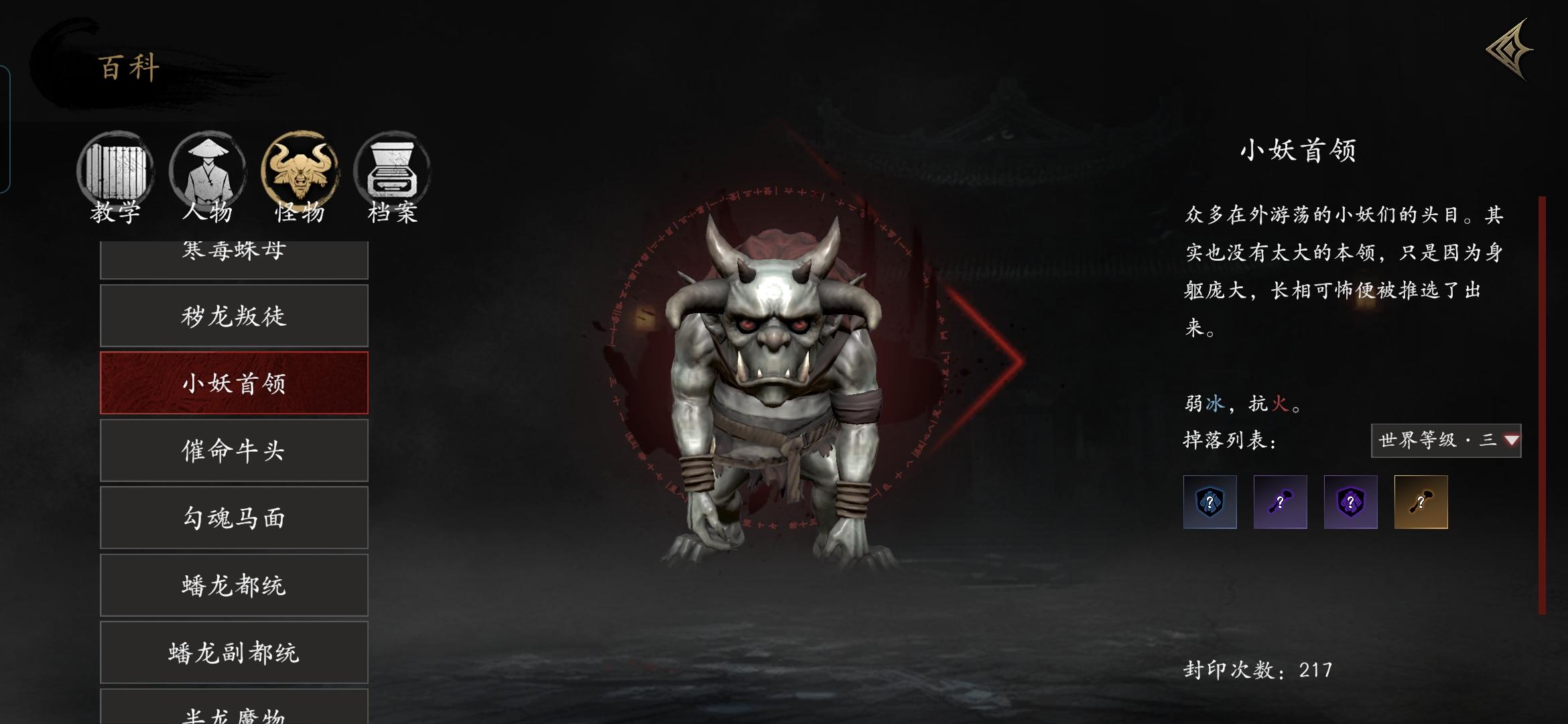 强烈要求增加BOSS装备掉落概率