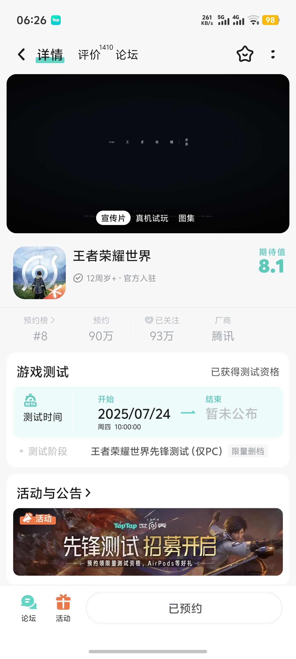 TapTap