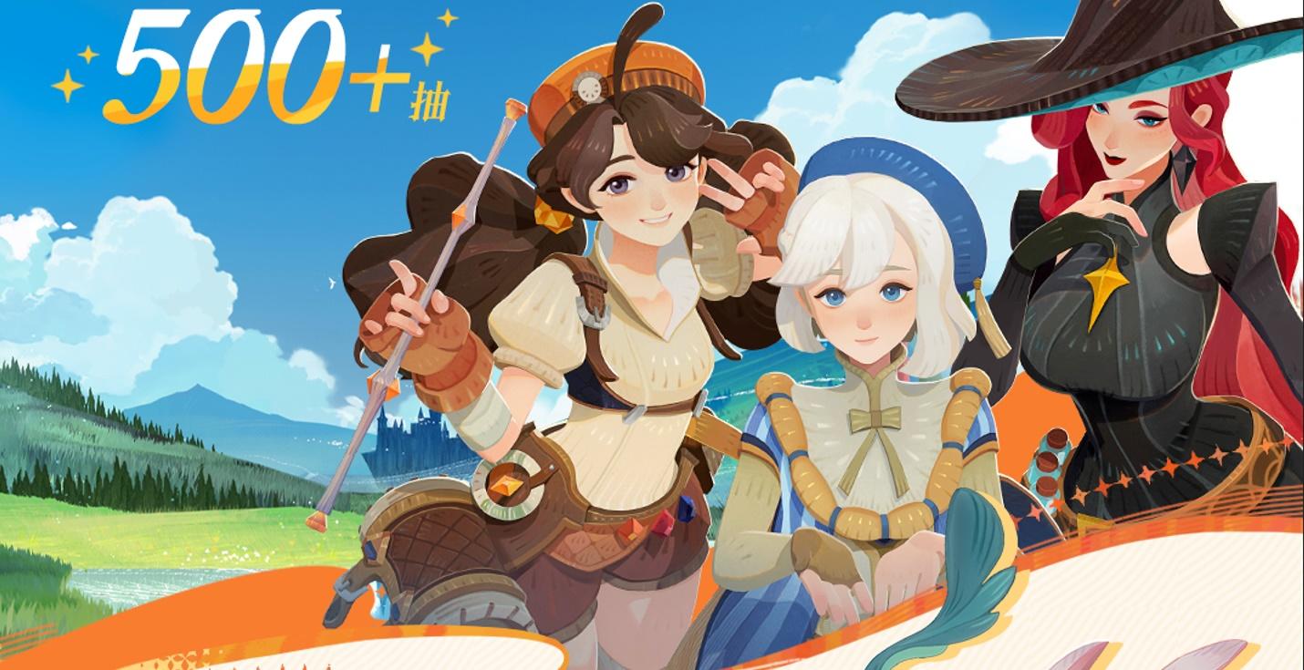 全渠道争冠！《剑与远征2》500+抽福利保真吗？