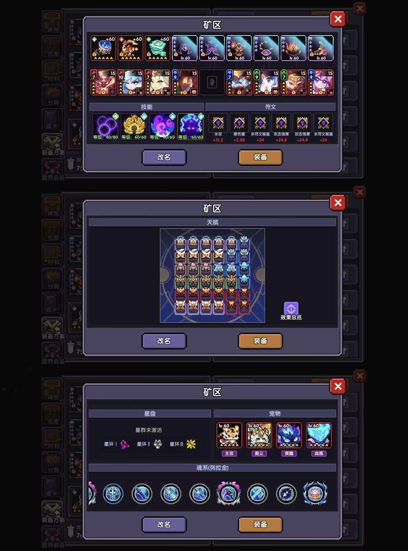 【矿区守卫速通-新符文系统版】 ——12/8 - 我的勇者综合讨论 - TapTap 我的勇者论坛