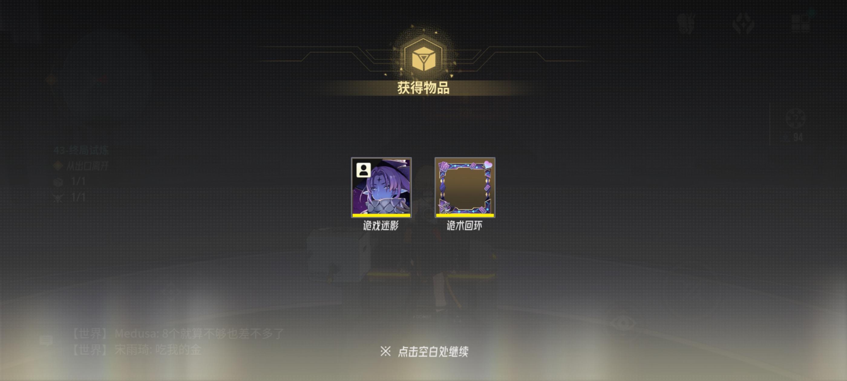 月塔危机43阿帕忒