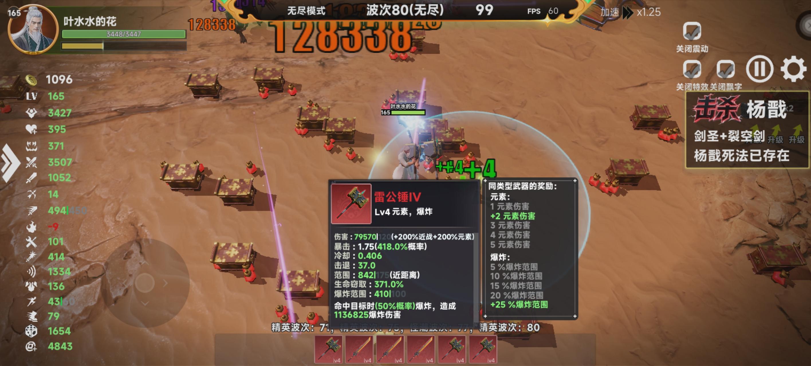 无尽远程新手小攻略。目前最远110关！