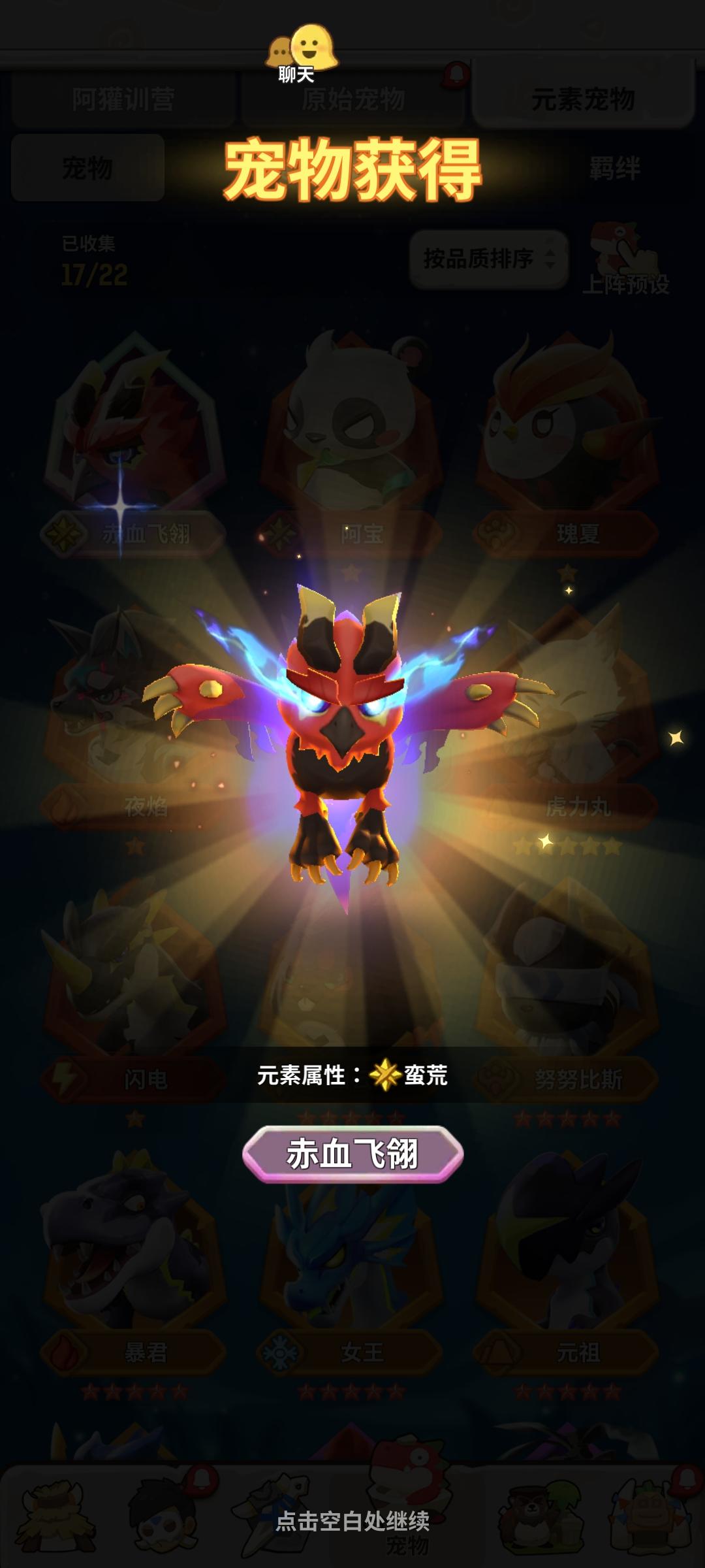 新手就是爱记录截图