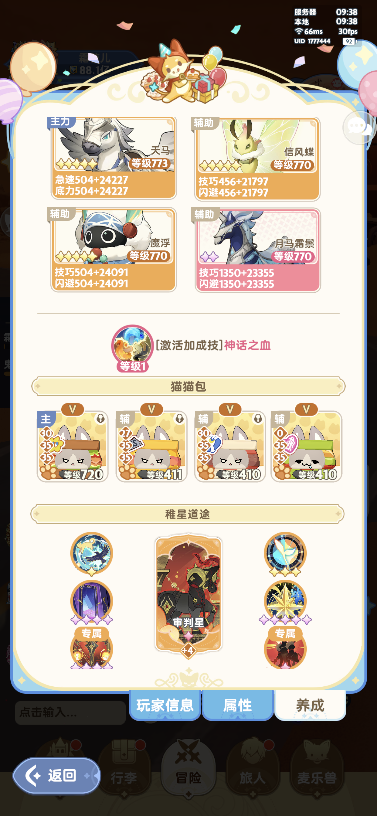 99菜鸡法师吧，实在是没招了