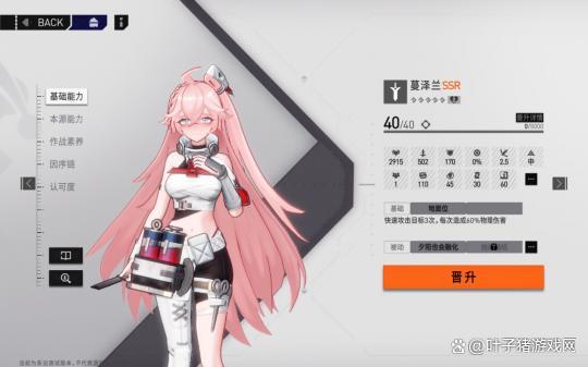 作为副游来说还是很值得推荐的，从角色原画质量上也能体会到制作组的用心截图